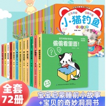 凤凰新华书店旗舰店 正版 宝宝睡前小故事