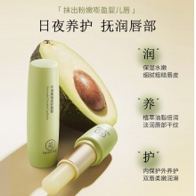 碧然堂牛油果保湿润唇膏护唇膏保湿滋润滋养润唇 男女通用 润唇膏4.5g