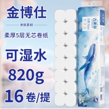 金博仕无芯卷纸吉莱尔系列5层大卷加厚原POP店生木浆款实惠装大卷妇婴纸厕纸 5层51.25g*16卷