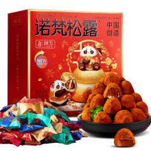 诺梵[买送]松露巧克力送女友糖果零食休闲年货糖果礼物[买送同款]228g松露巧克力