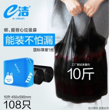 e洁白动收口垃圾袋免撕加厚时尚斑马纹108只提式垃圾袋45x59m[爆款]