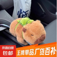 卡皮巴拉啪啪圈车载汽车内装饰水豚安全带装饰玩偶求控台摆件公仔 棕色背小乌龟卡皮巴拉啪啪圈 展开22厘米