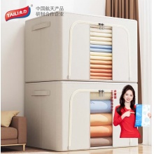 太力 收纳箱 衣服收纳箱棉被布艺整理箱牛津布玩具储物百纳箱早装[环保牛津布收纳箱]