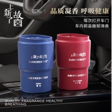 春百年香薰香水香氛3体香膏大地2.0故宫联名汽车内室内摆件装饰清新蔚蓝1瓶