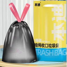 本迪垃圾袋抽绳白动收口厨房客厅家用卫生间卧室办公黑色45*50Em*60只[加厚-求号-抽绳黑]60