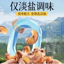 华味享 带衣膊果250g/袋 A180大颗粒1斤休闲零食紫衣腰果儿童孕妇坚果250g*2袋(推荐)