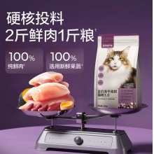 网易严选全价冻干双拼猫粮3.0升级 粮成幼猫高鲜肉鸡鸭无谷护肠胃7.2kg